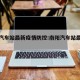 南阳汽车站最新疫情防控:南阳汽车站最新消息